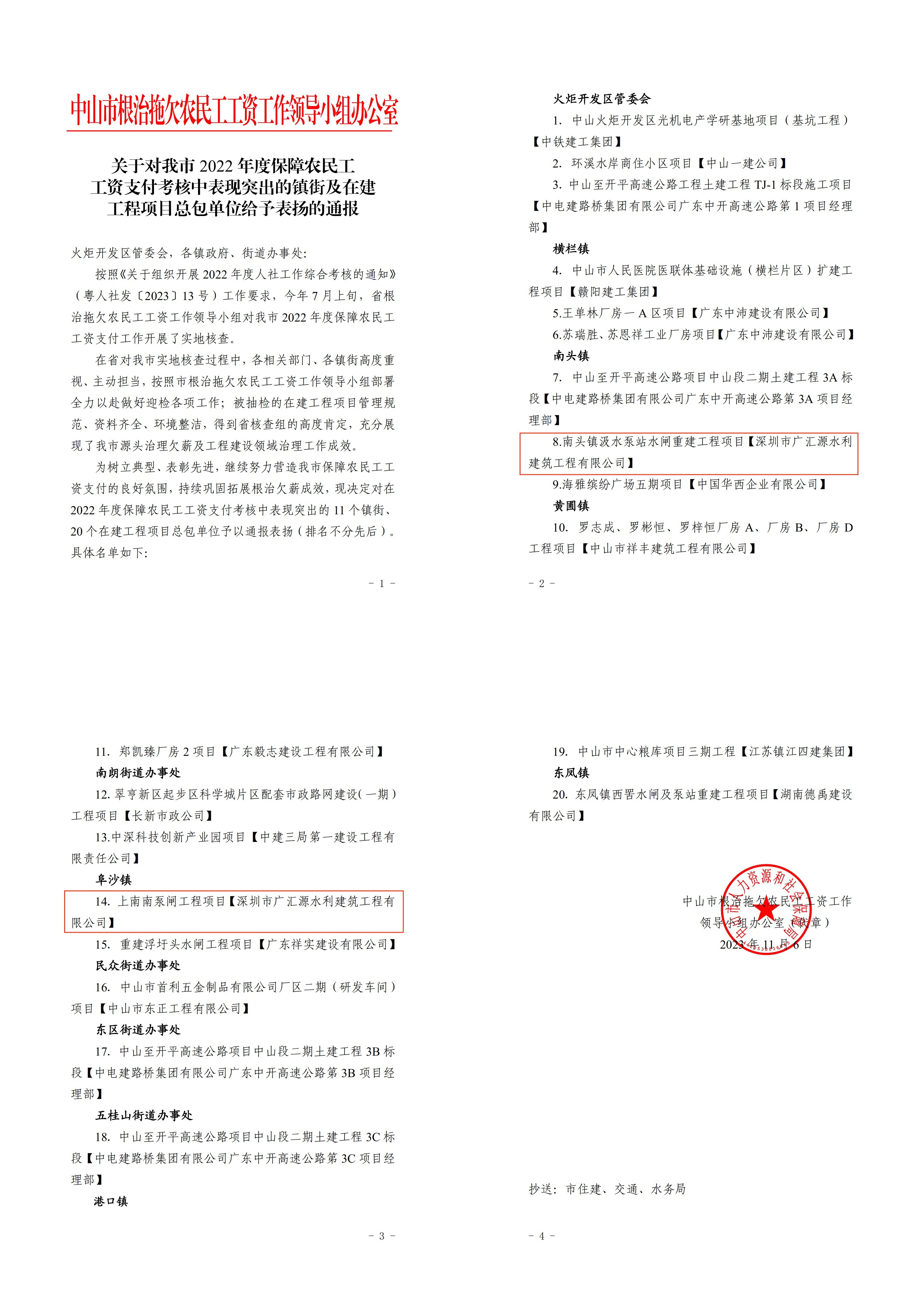 1699428110876006.jpg 未命名2.jpg